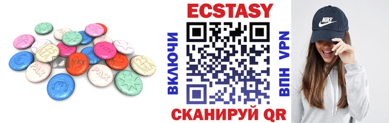 Ecstasy XTC Купить закладки Партизанск