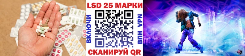 LSD-25 экстази кислота  Купить  Партизанск 