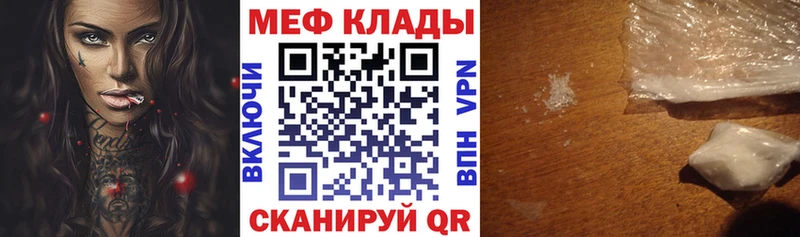 Мефедрон 4 MMC  Партизанск 