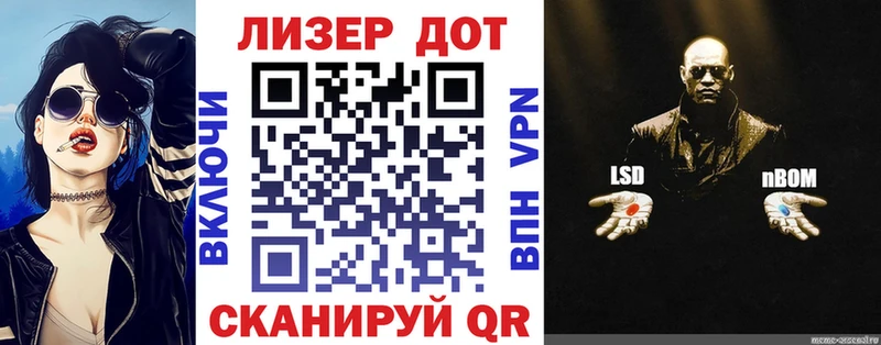 Марки N-bome 1,5мг  Купить где  Партизанск 